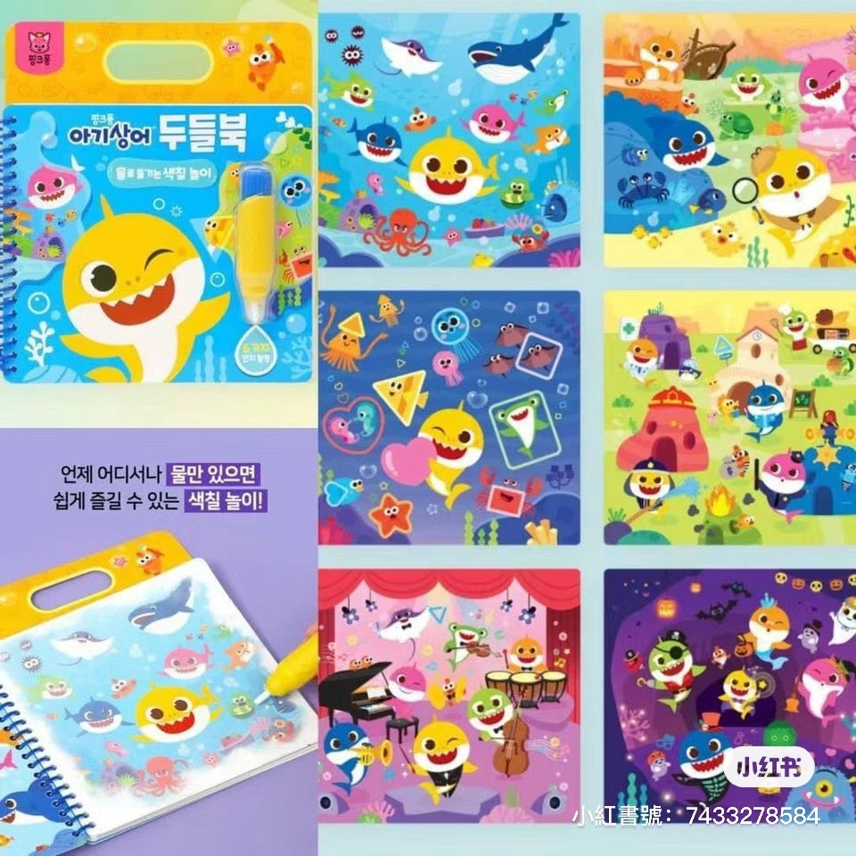 Baby Shark 水畫冊