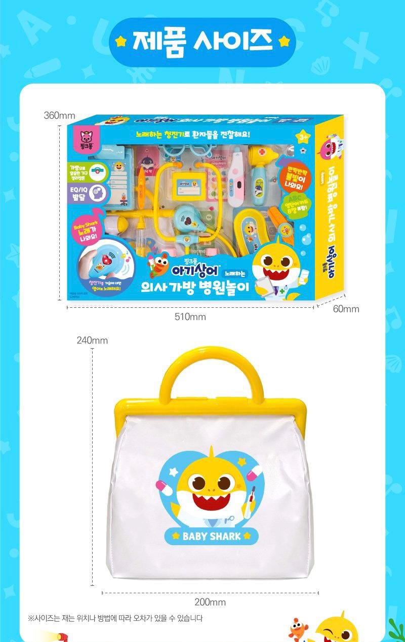 Baby Shark 新款醫生玩具套裝
