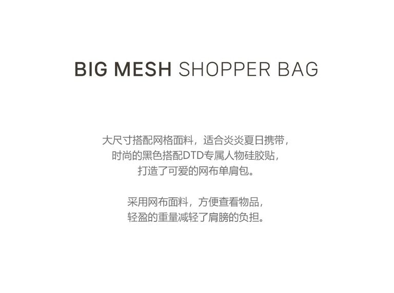 DTD海灘度假系列-超大容量媽媽袋