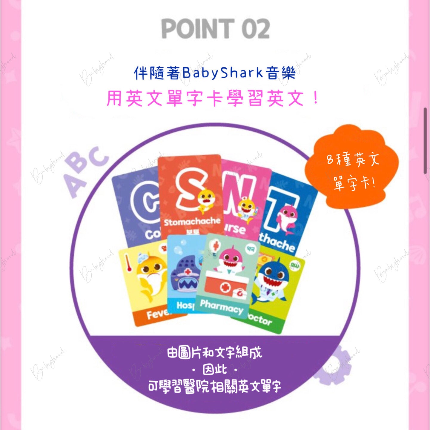 Baby Shark 新款醫生玩具套裝