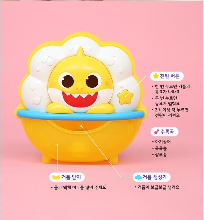 韓國Baby Shark 新款沖涼音樂泡泡機